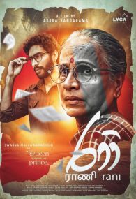 Rani Movie